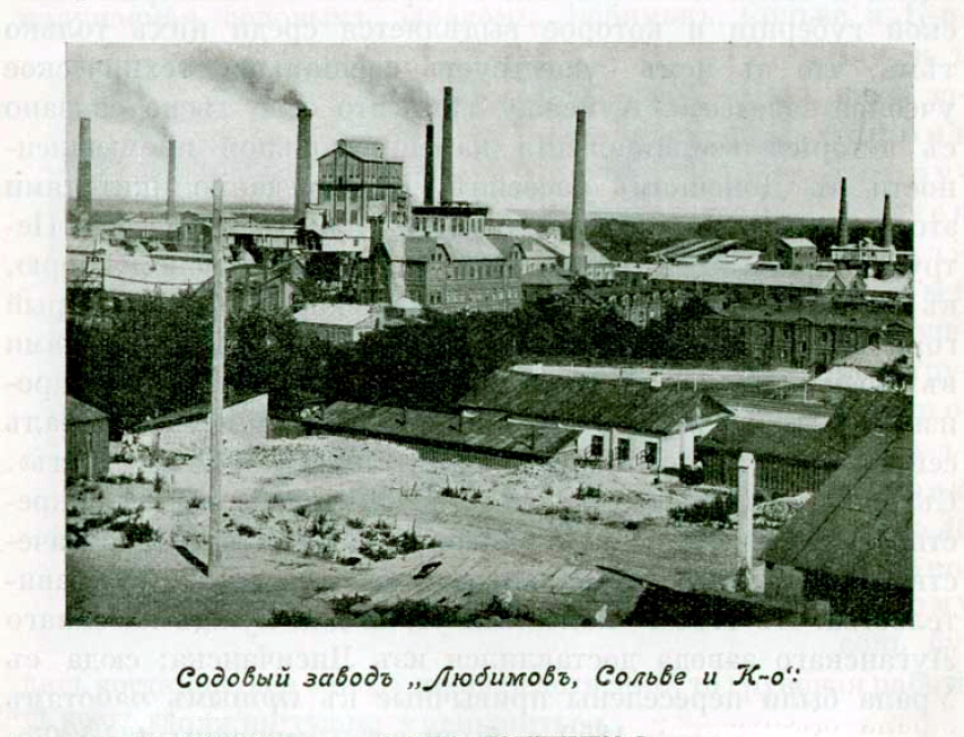 Lisiczansk, Красная улица, 1. Lisiczansk — Historical photo