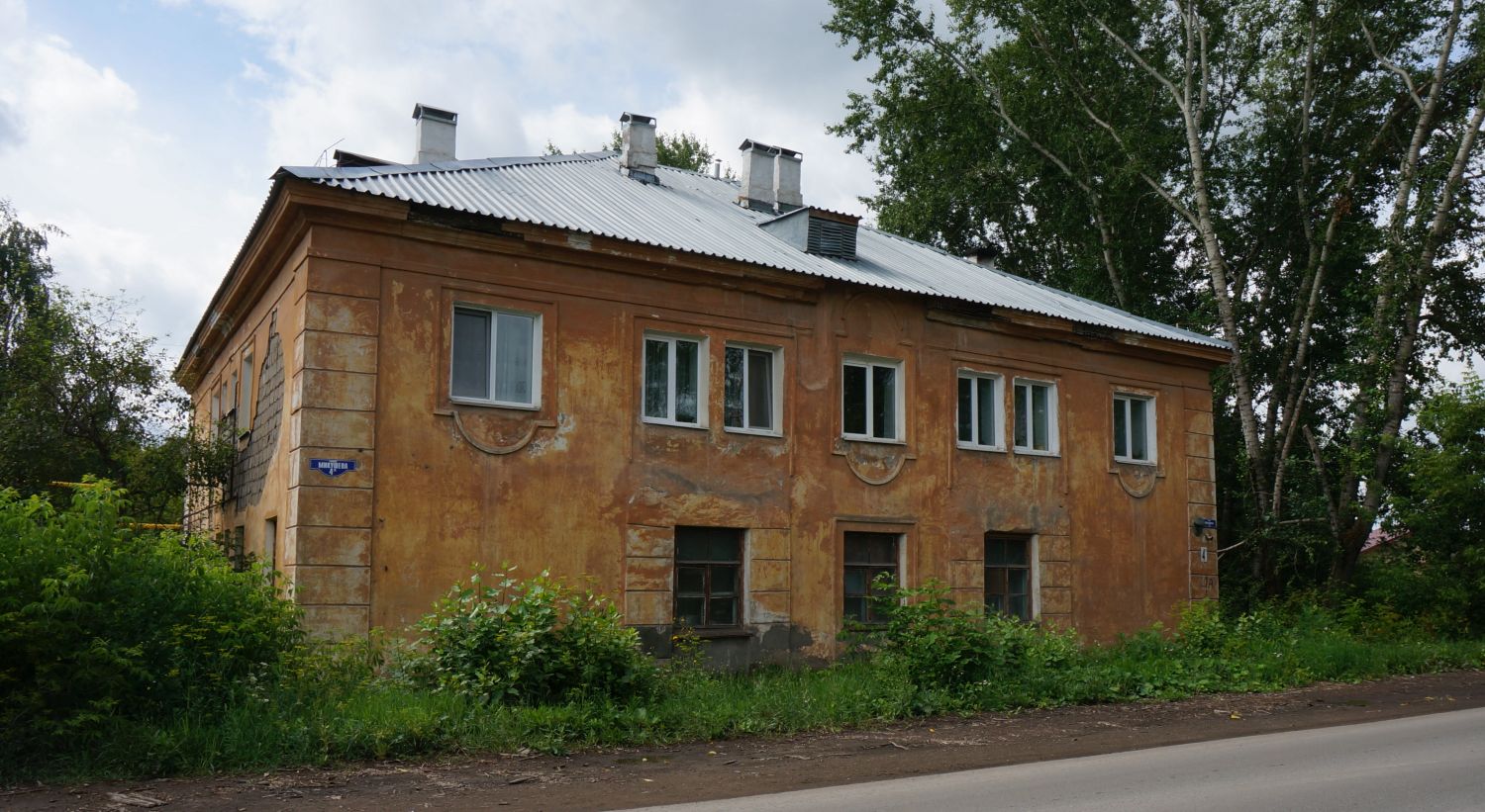 Kungur, Улица Микушева, 4А