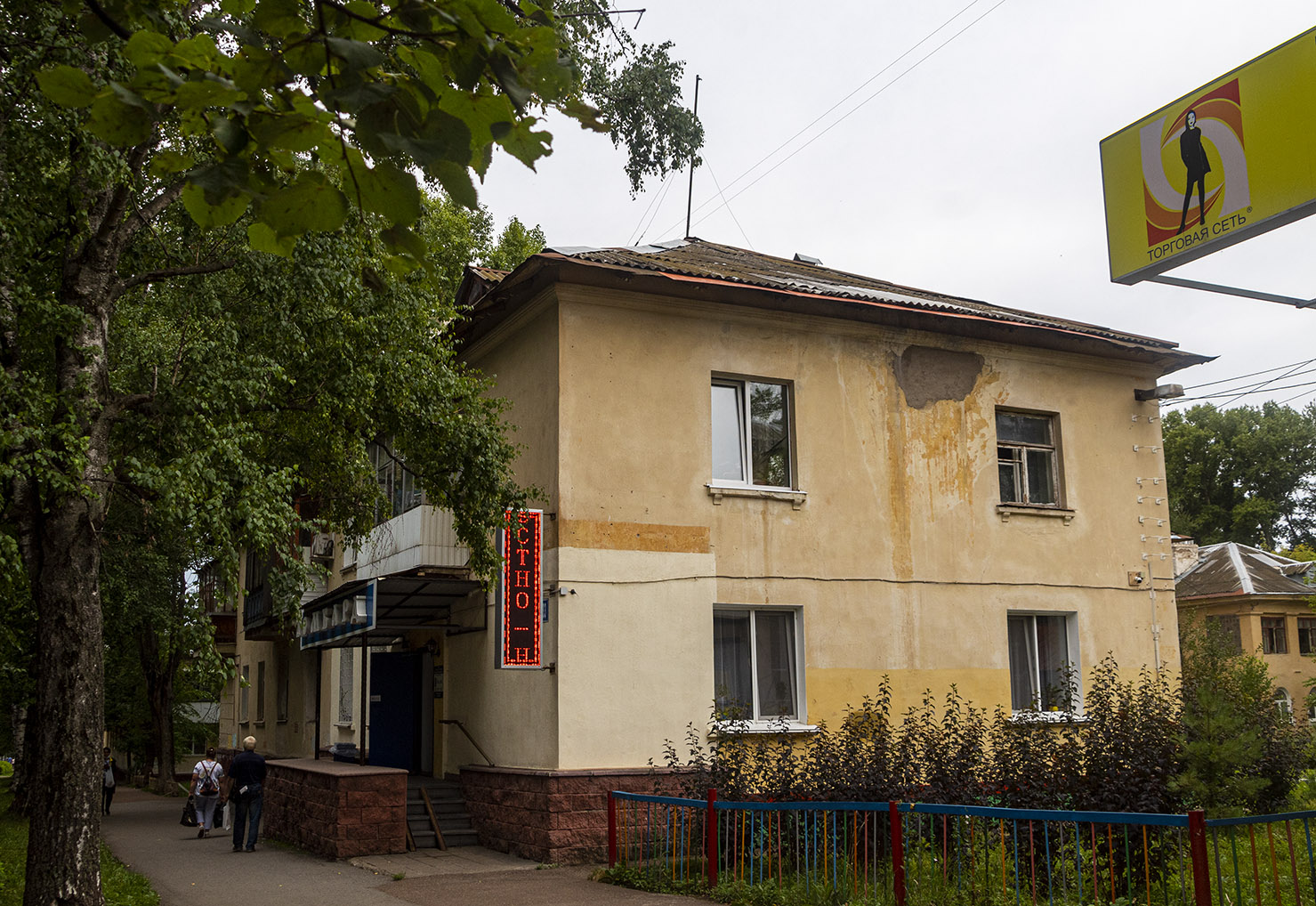 Уфа, Улица Победы, 33