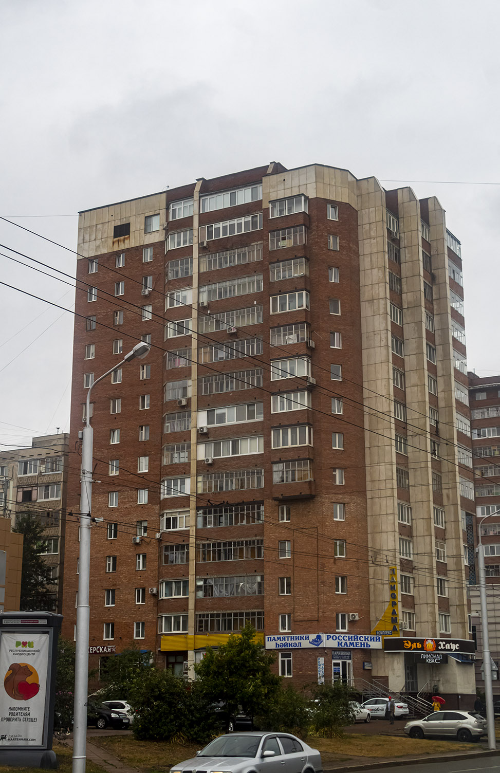 Уфа, Улица Юрия Гагарина, 26/2