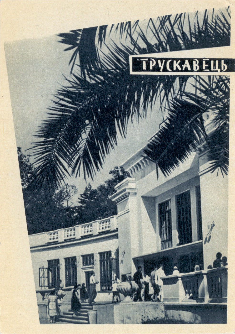 Трускавец, Бульвар Торосевича, 5