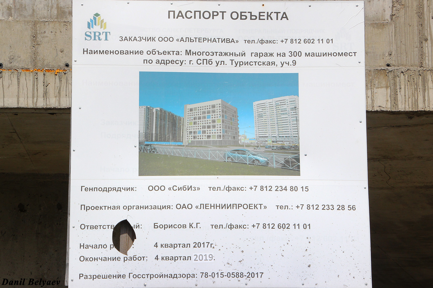 Санкт-Петербург, Туристская улица, 16