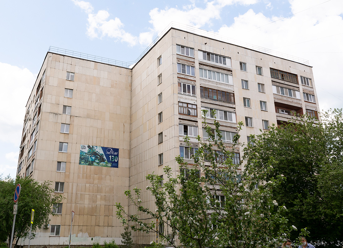 Уфа, Улица Левитана, 20