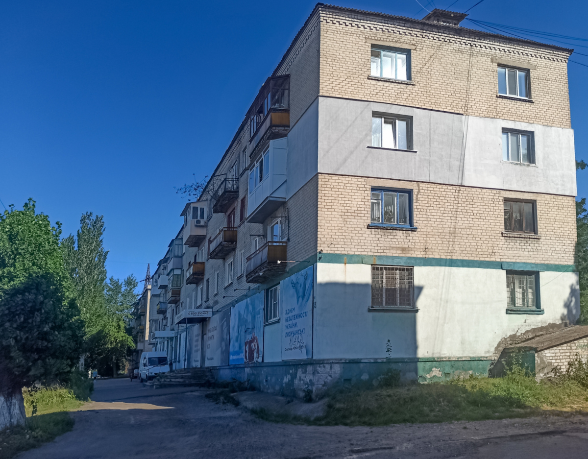 Лисичанск, Улица Владимира Сосюры, 365