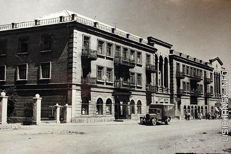 Лисичанск, Октябрьская улица, 2. Лисичанск — Исторические фото