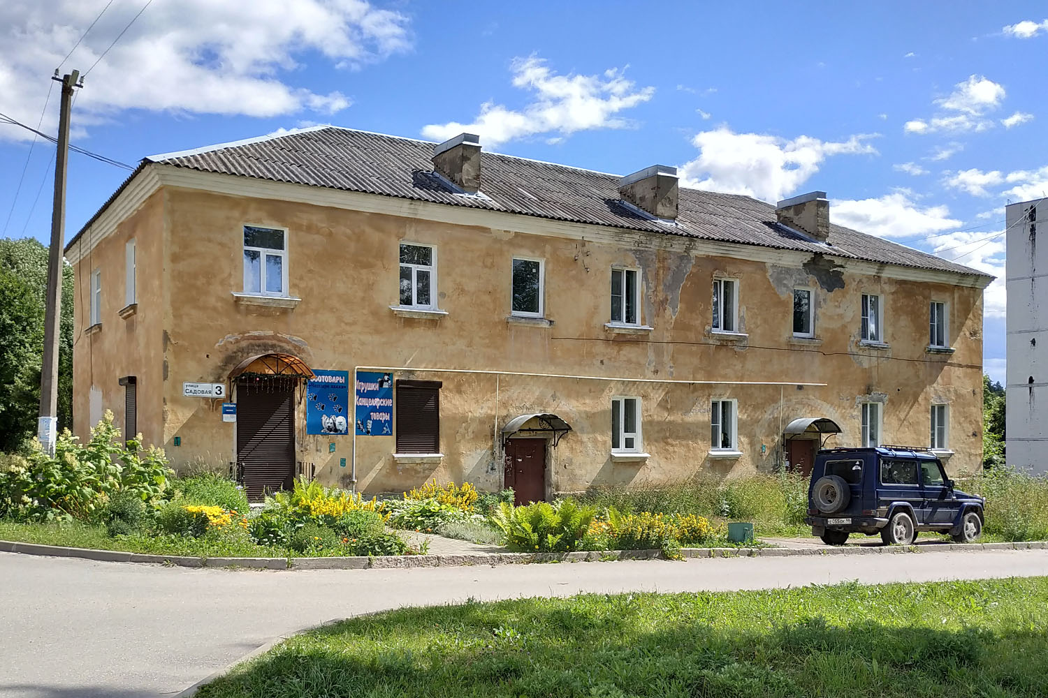 Кузнечное, Садовая улица, 3