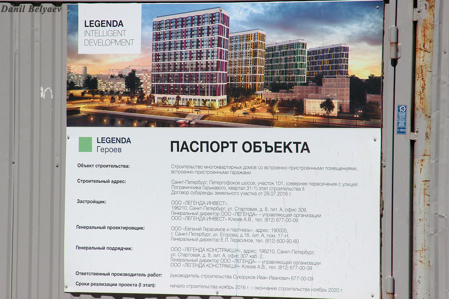 Санкт-Петербург, Проспект Героев, 31