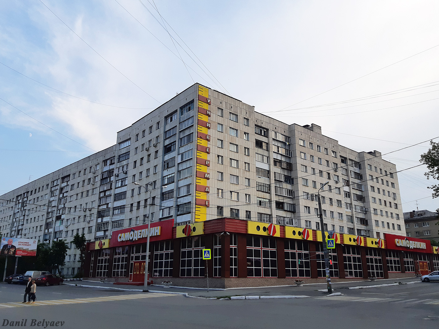 Челябинск, Российская улица, 222