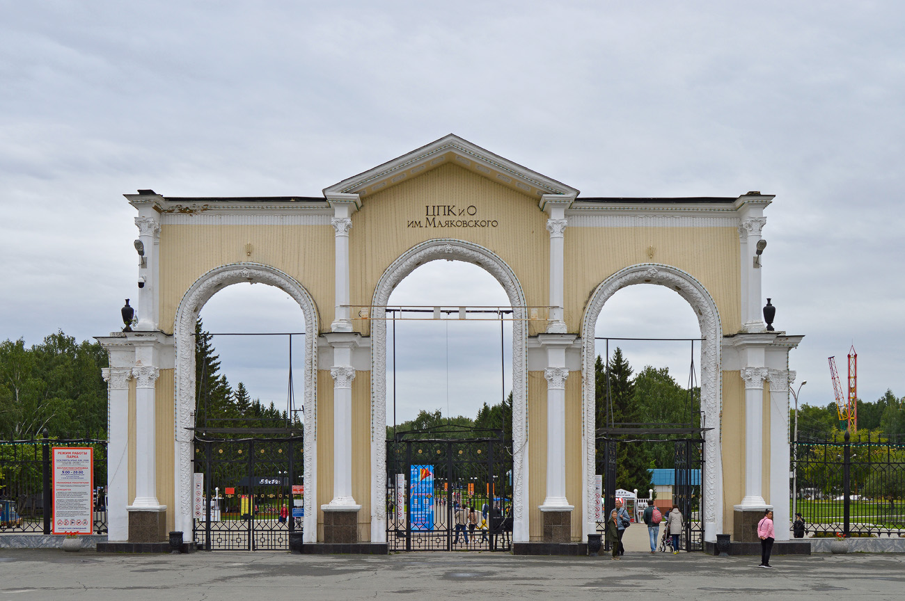 Екатеринбург, Центральный парк культуры и отдыха им. В. В. Маяковского
