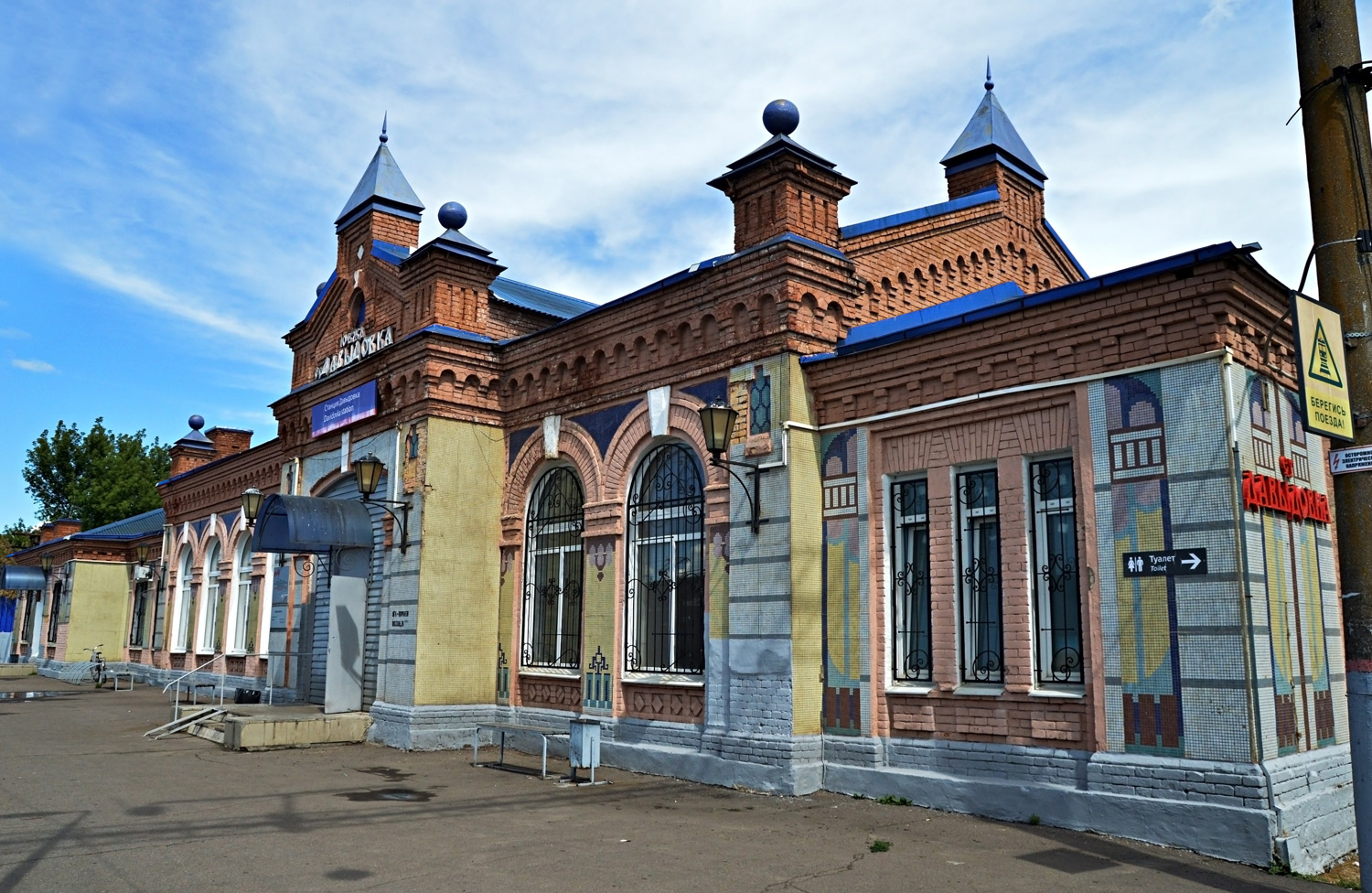 Давыдовка, Улица Филипченко, 1