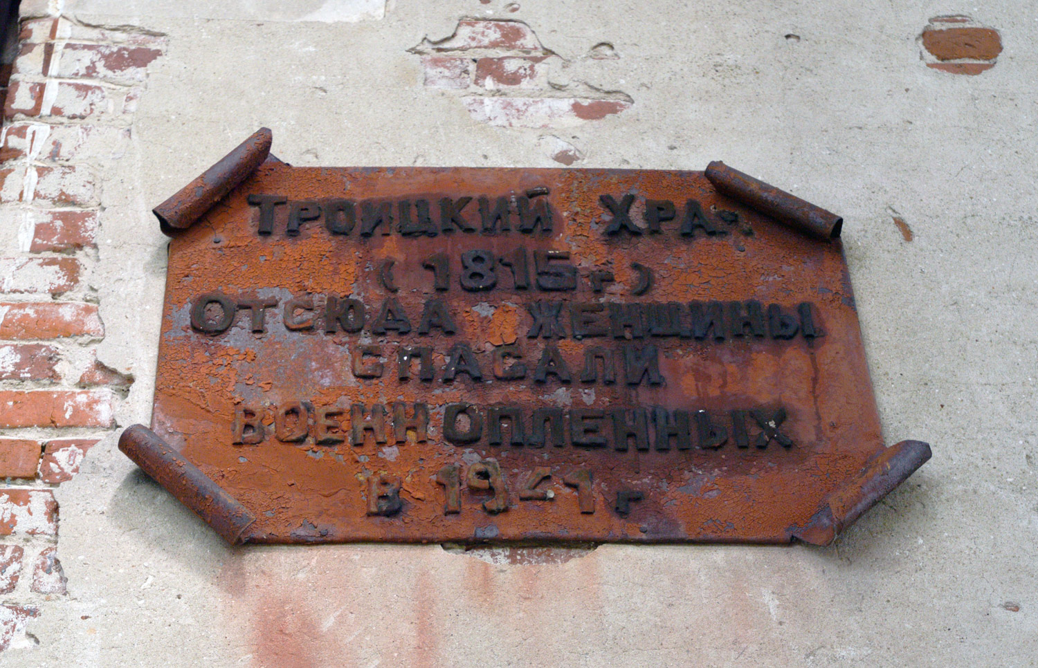 Долгоруковский район, прочие н.п., . Долгоруковский район, прочие н.п. — Мемориальные доски