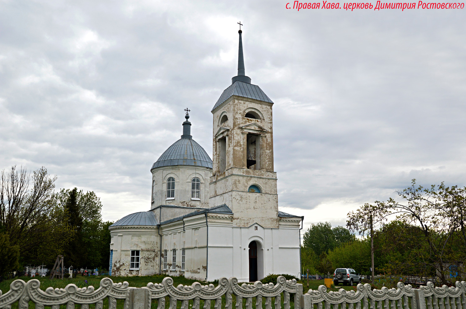 Верхнехавский район, прочие н.п., с. Правая Хава, Улица Мичурина, 25