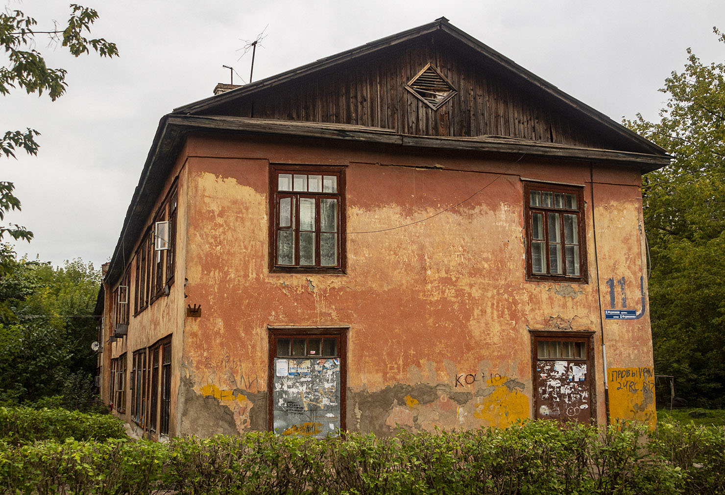 Ufa, Улица Фурманова, 11