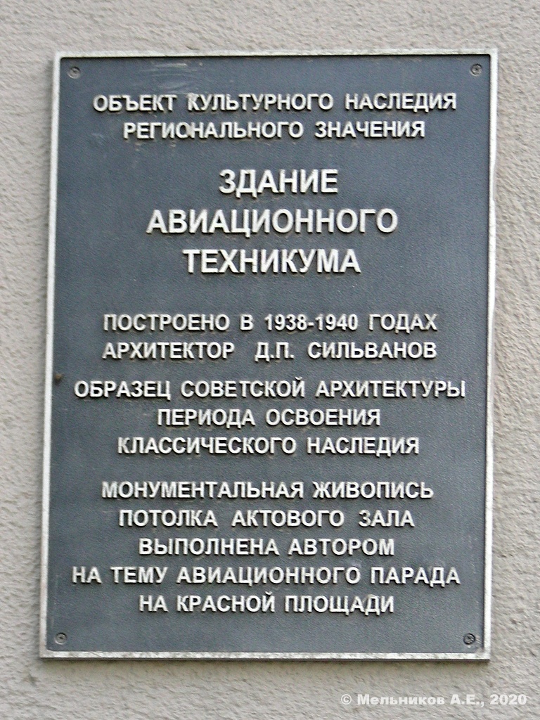 Нижний Новгород, Улица Костина, 2. Нижний Новгород — Охранные таблички