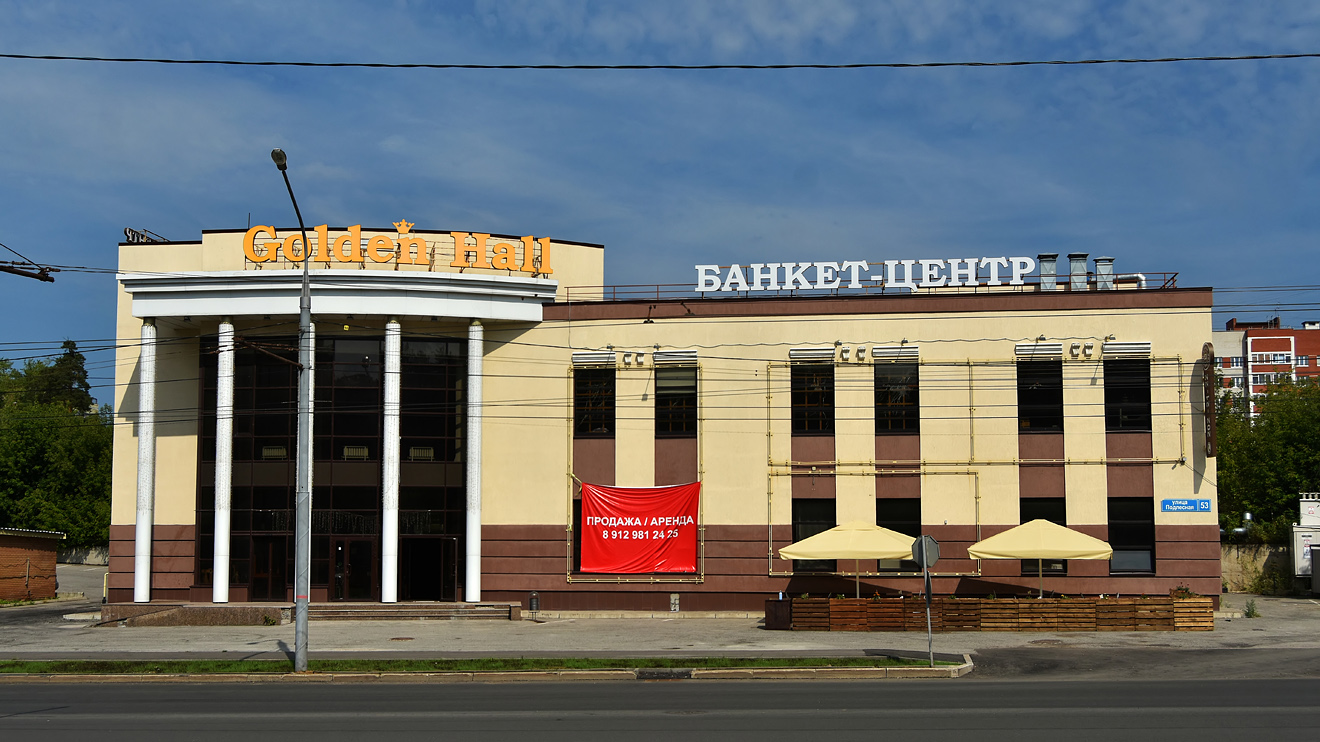 Пермь, Подлесная улица, 53