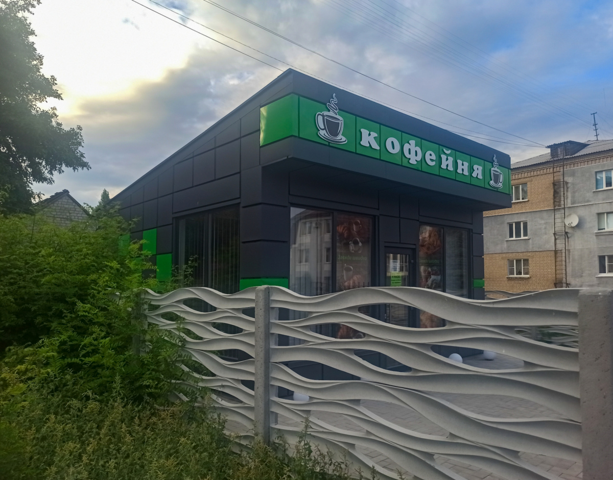 Лисичанск, Европейская улица, 28*
