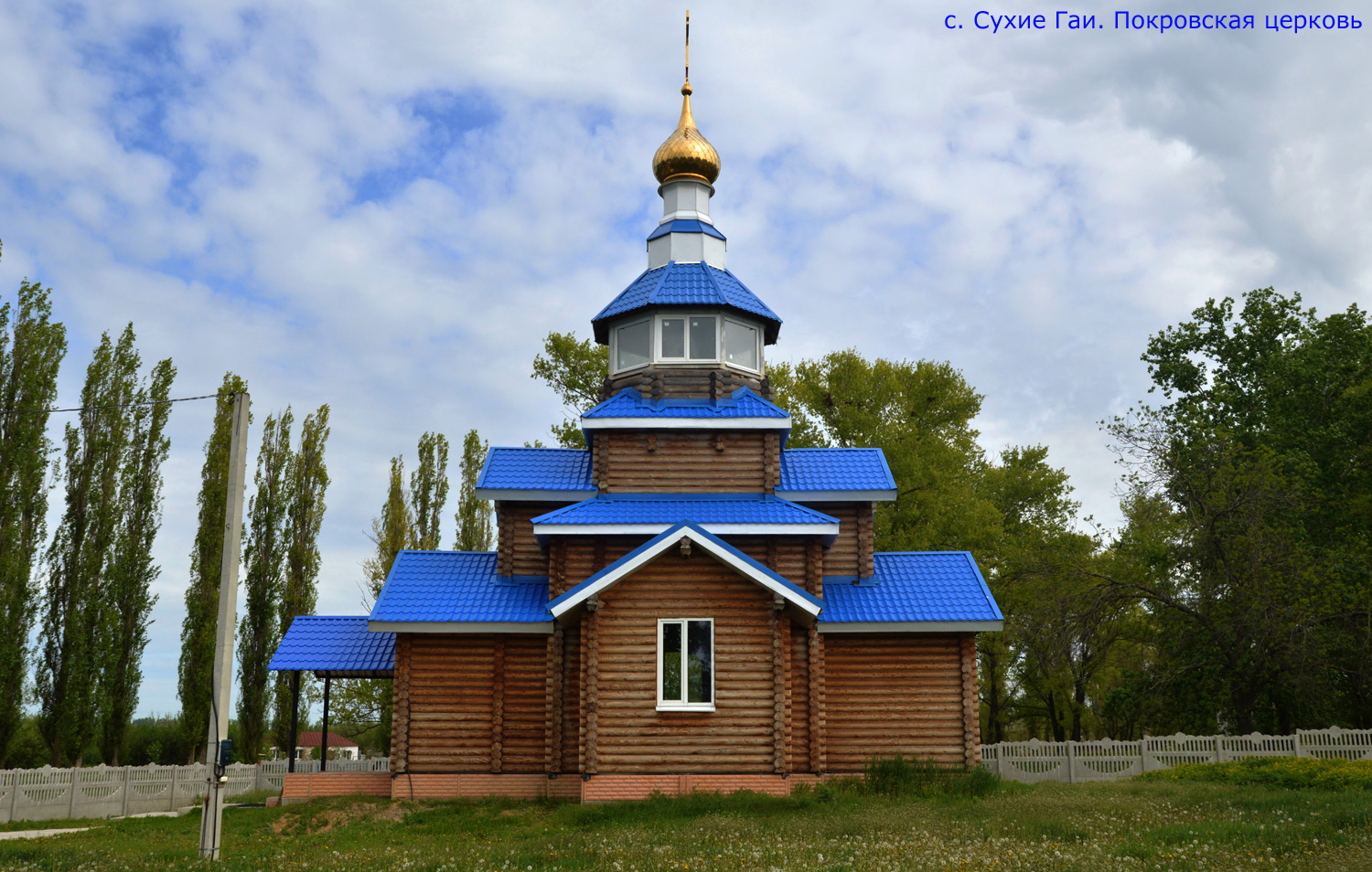Верхнехавский район, прочие н.п., с. Сухие Гаи, Улица Ленина, 37