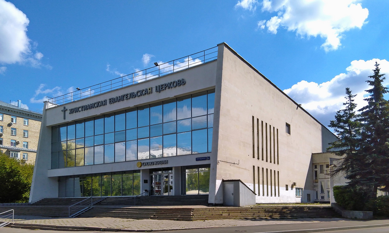 Moscó, Улица Павла Корчагина, 2А