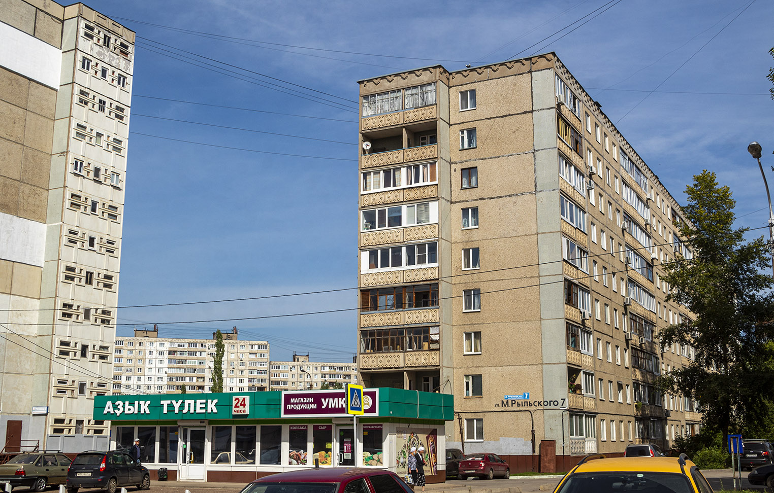 Ufa, Улица Максима Рыльского, 7; Улица Максима Рыльского, 7А