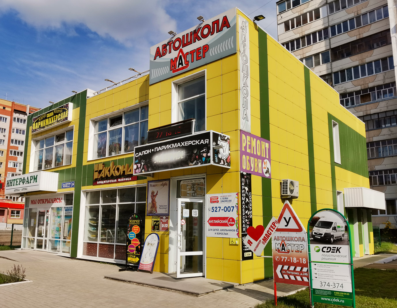 Йошкар-Ола, Улица Петрова, 24Б