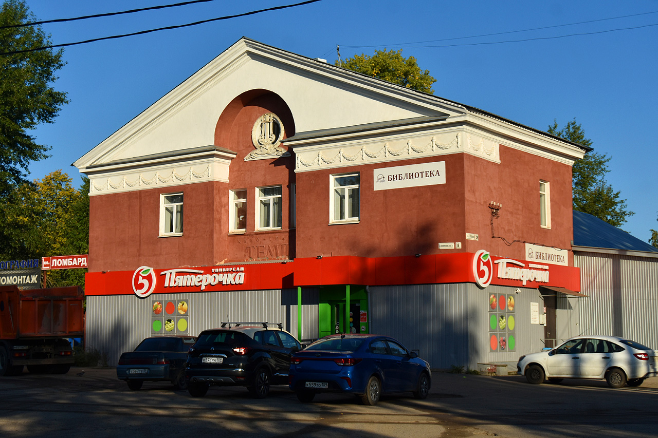 Пермь, Улица Маяковского, 8 / улица Красина, 25