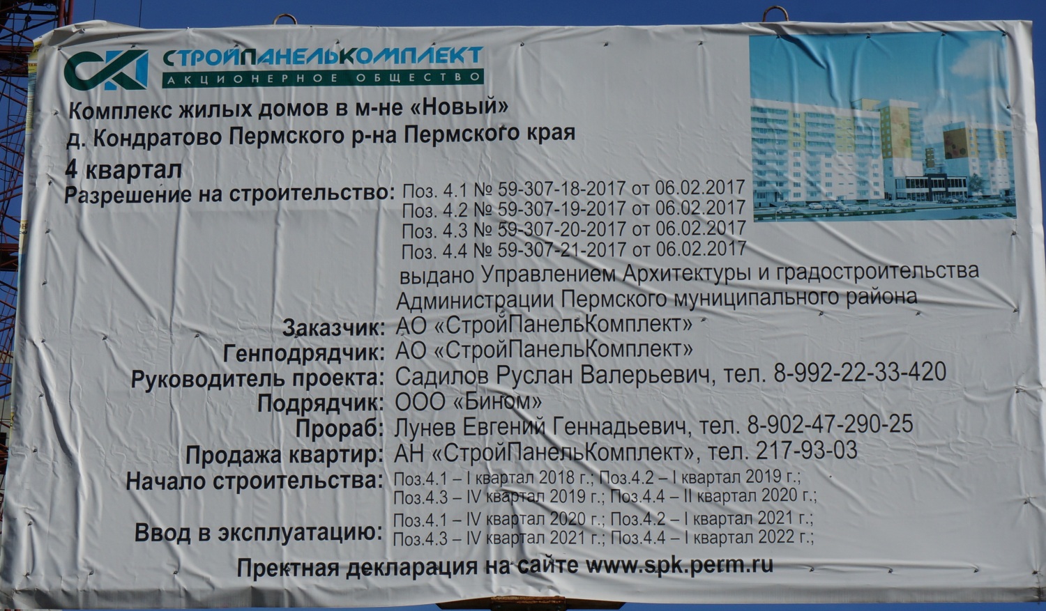 Пермский район, прочие н.п., д. Кондратово, Артемьевская улица, 3