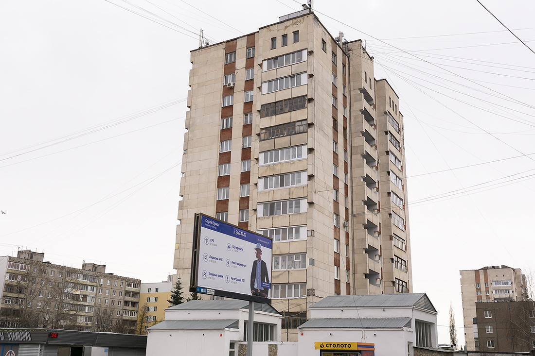 Уфа, Айская улица, 71