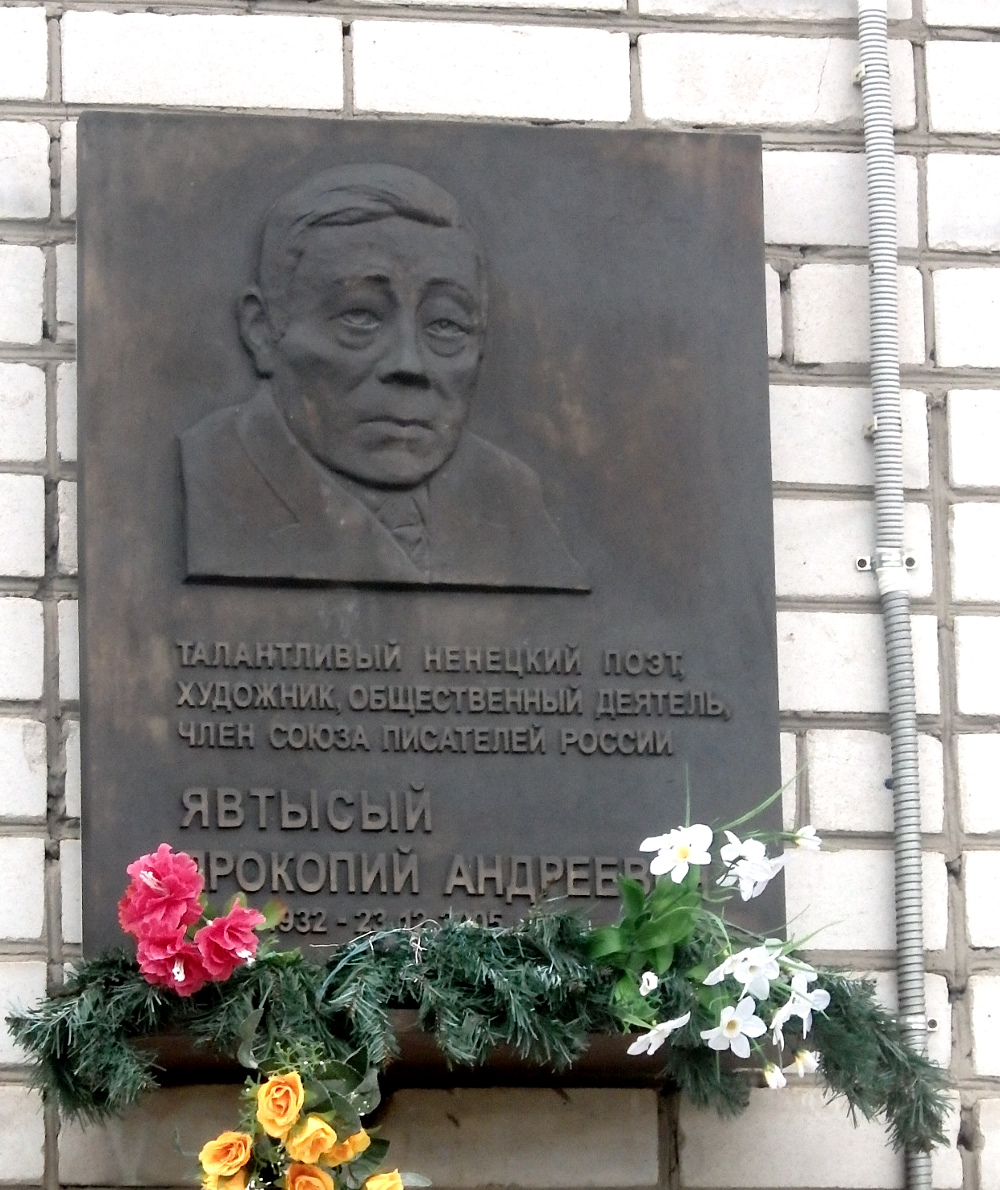 Нарьян-Мар, Студенческая улица, 3. Нарьян-Мар — Мемориальные доски