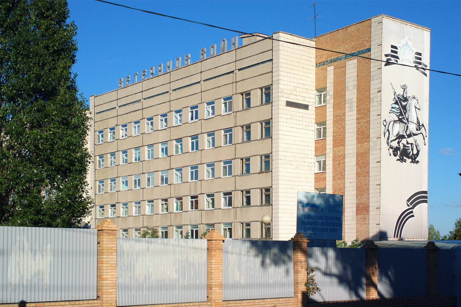 Самара, Улица XXII Партсъезда, 43. Монументальное искусство (мозаики, росписи, барельефы, сграфито)
