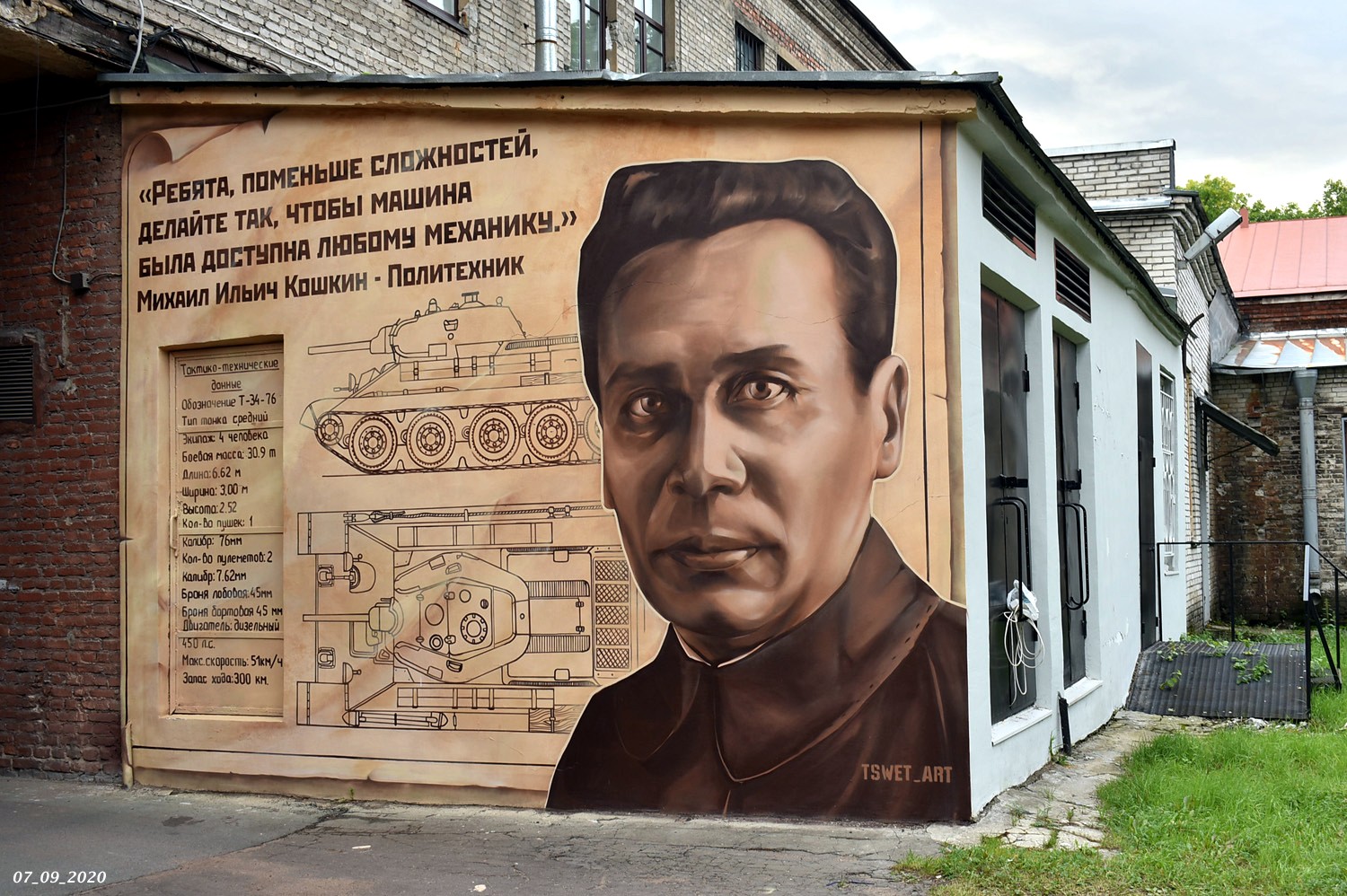 Санкт-Петербург, Политехническая улица, 29 лит. Ш (ТП). Монументальное искусство (мозаики, росписи, барельефы, сграфито)