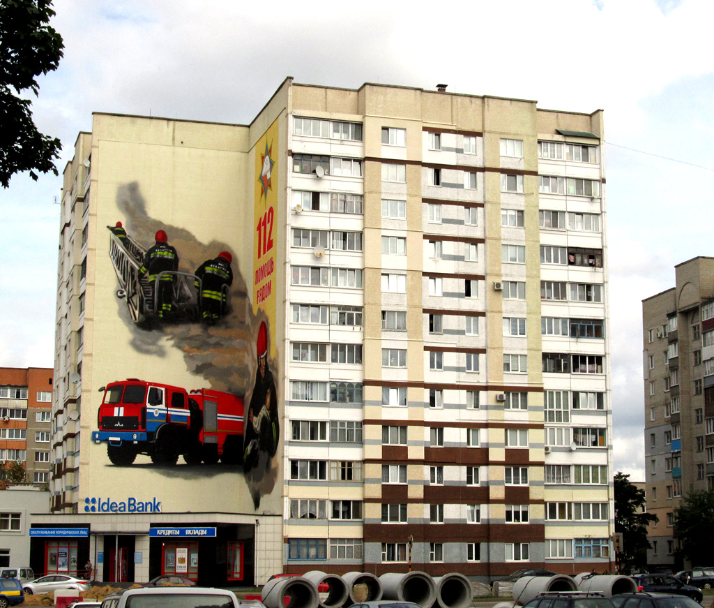 Борисов, Улица Гагарина, 69