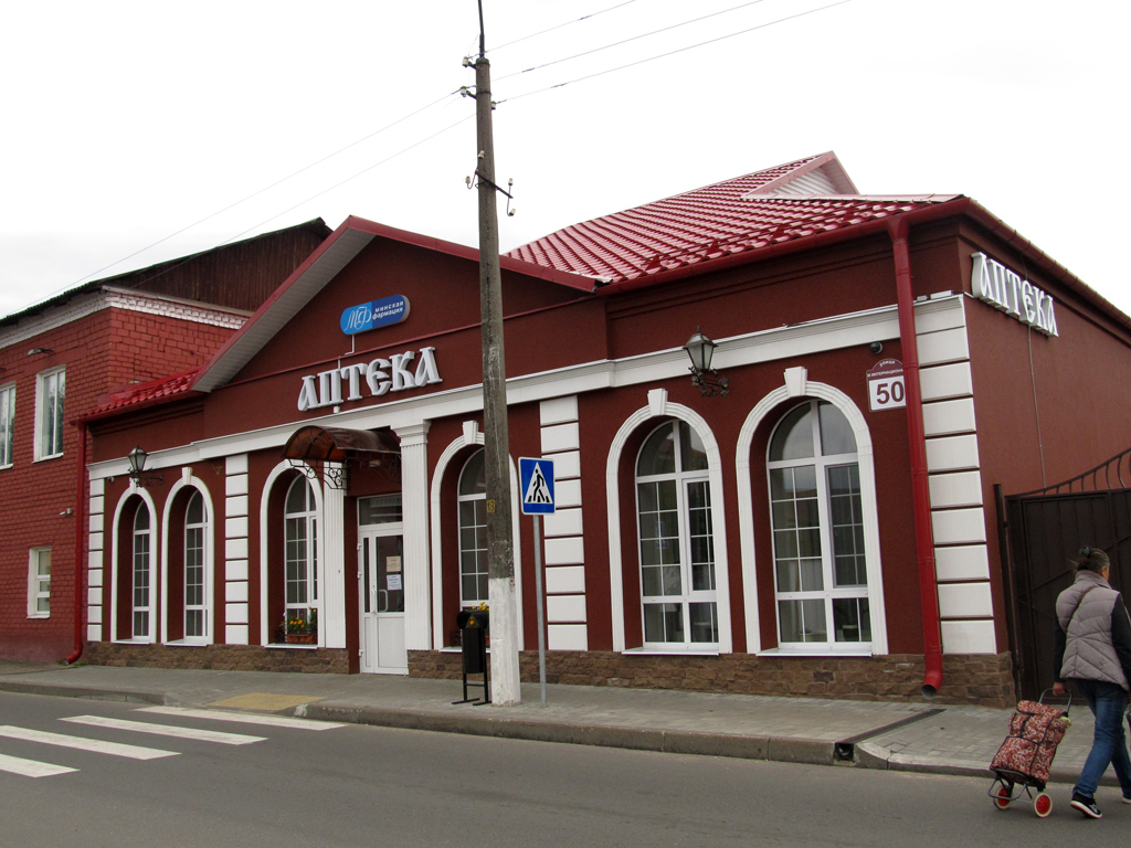 Борисов, Улица III Интернационала, 50