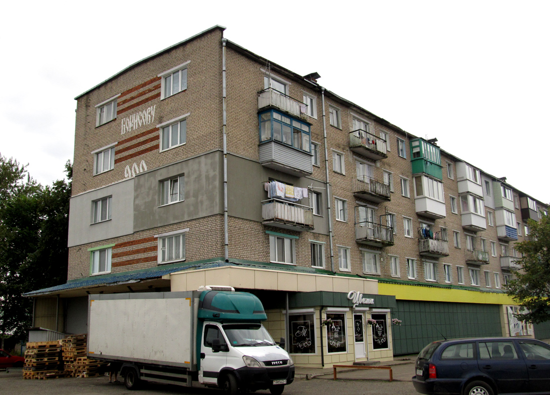 Борисов, Улица Лопатина, 162