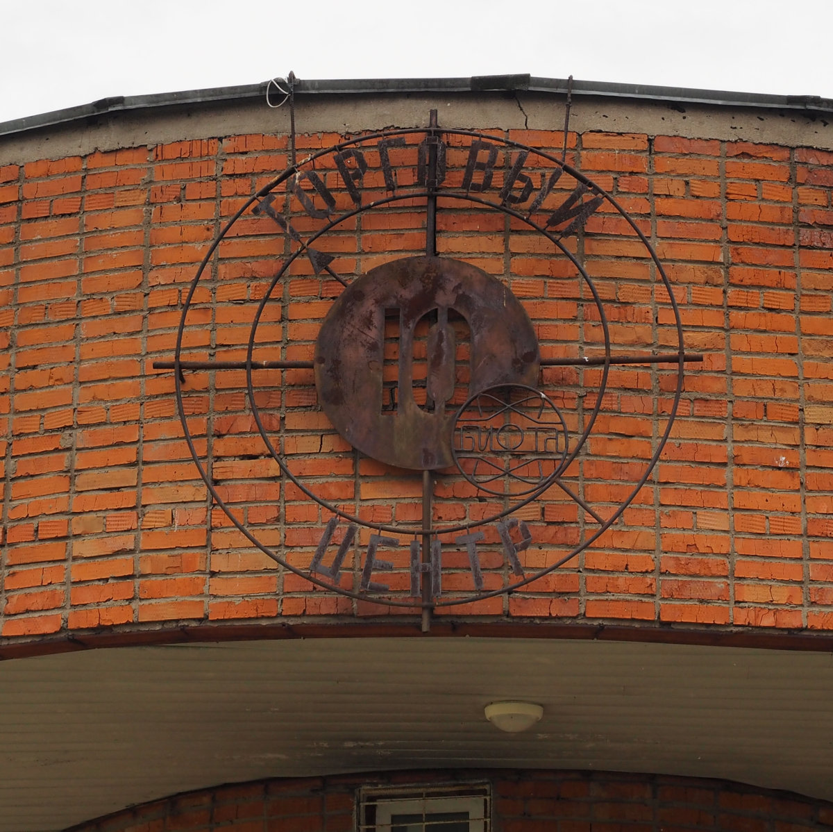 Пущино, Микрорайон Д, 2А