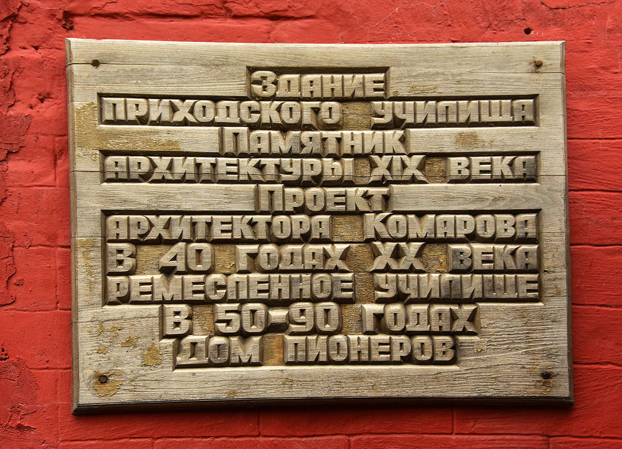 Добрянка, Советская улица, 9. Добрянка — Мемориальные доски