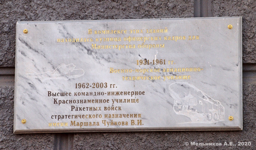 Пермь, Комсомольский проспект, 1. Пермь — Мемориальные доски