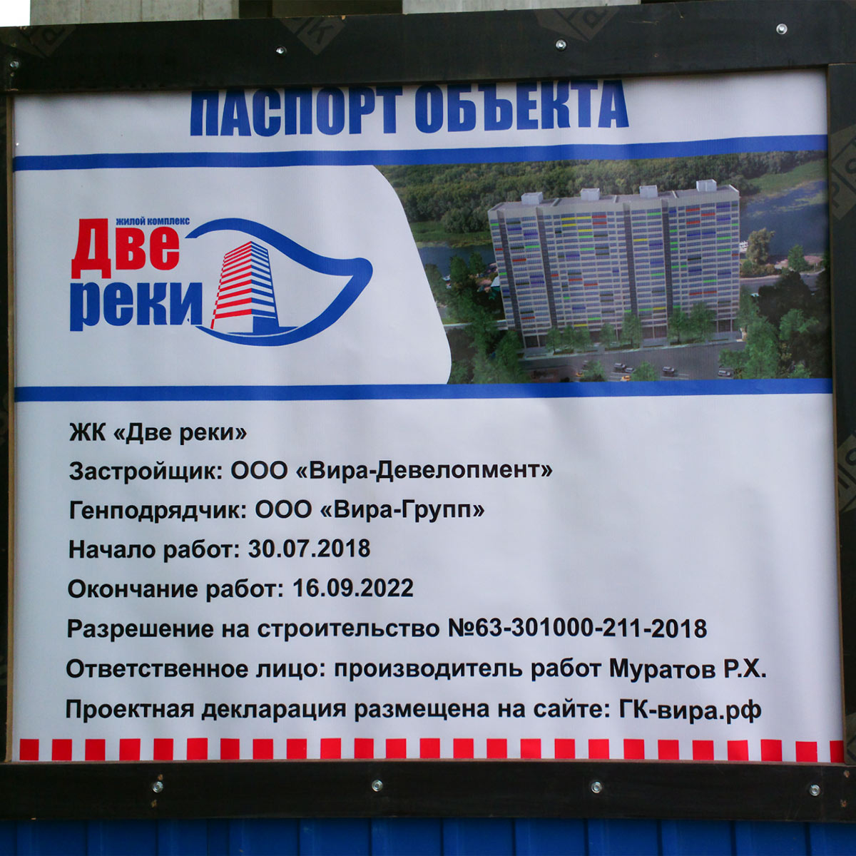 Самара, Белорусская улица, 26 стр. Самара — Паспорта объектов