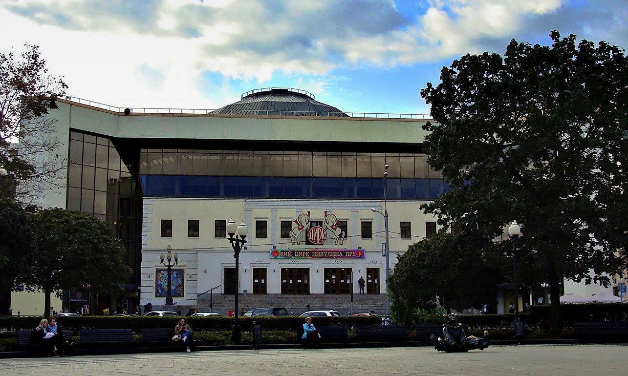 Москва, Цветной Бульвар, 13