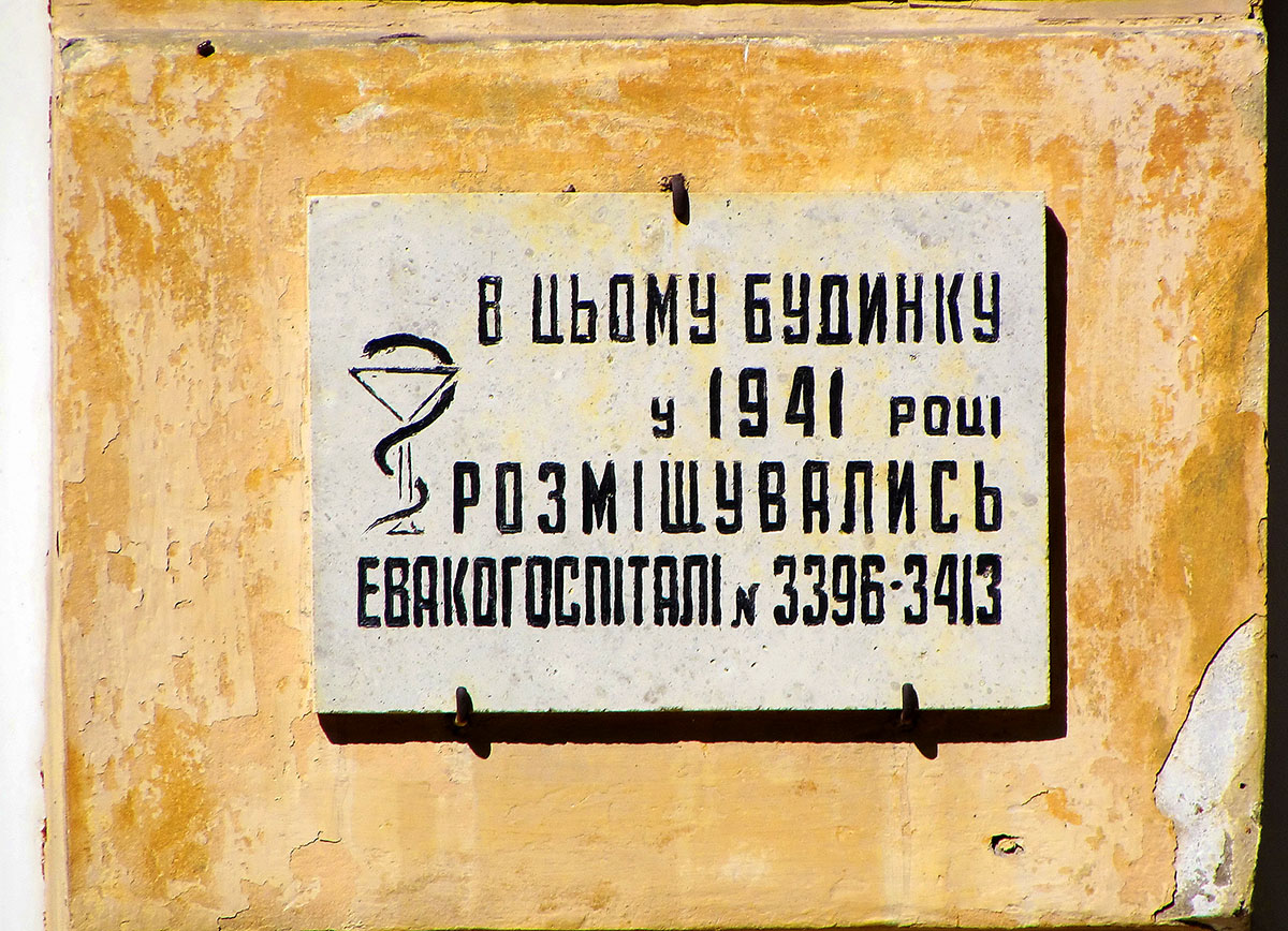 Полтава, Европейская улица, 60