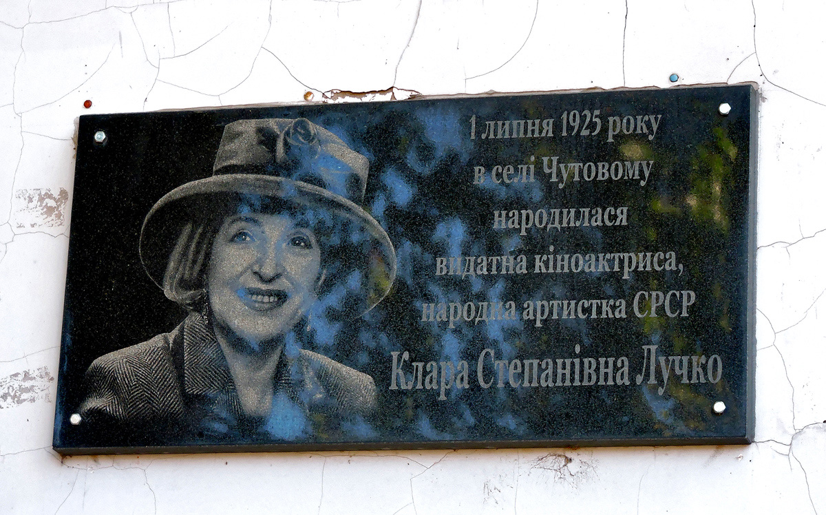 Чутово, Улица Независимости, 4