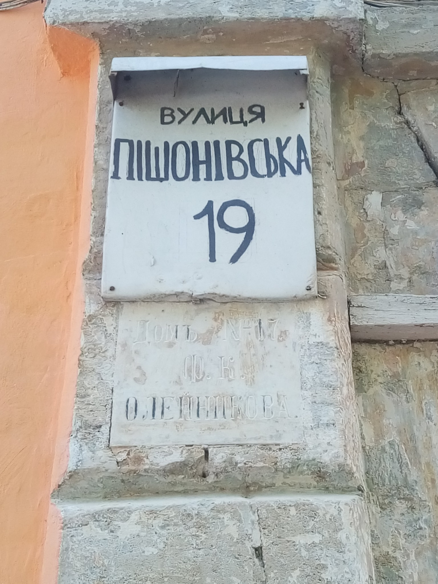 Одесса, Пішонівська вулиця, 19. Одесса — Таблички с именами домовладельца/архитектора