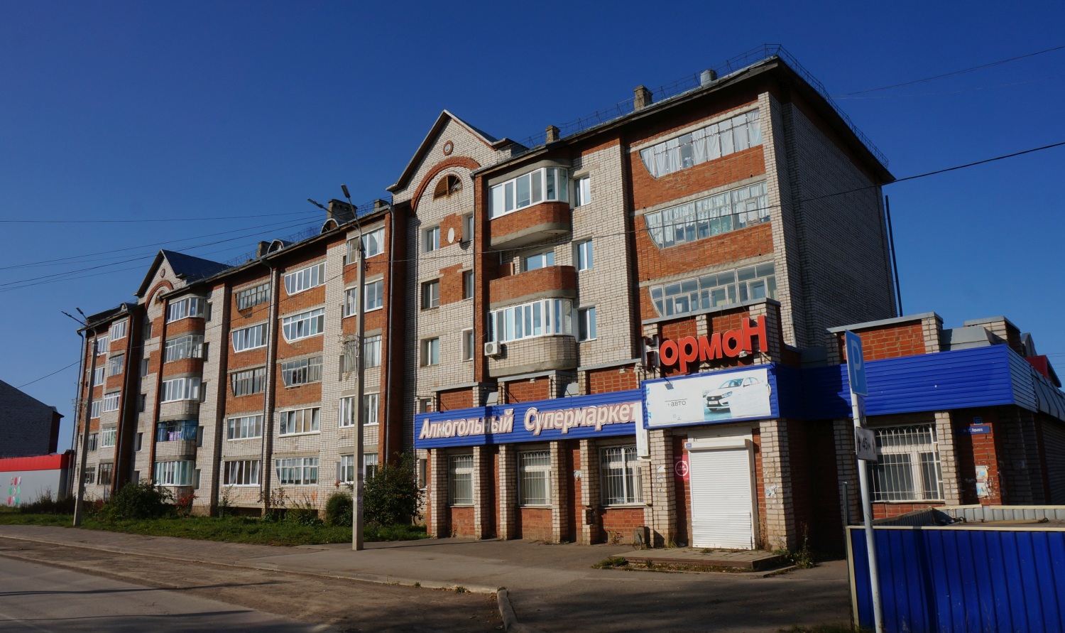 Оса, Улица Максима Горького, 57