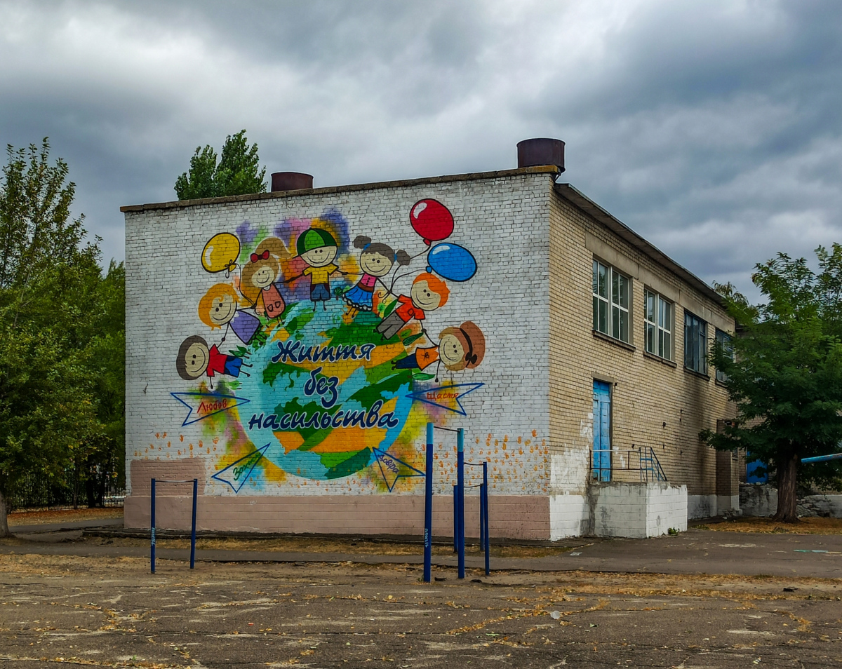 Рубежное, Улица Мира, 20. Монументальное искусство (мозаики, росписи, барельефы, сграфито)