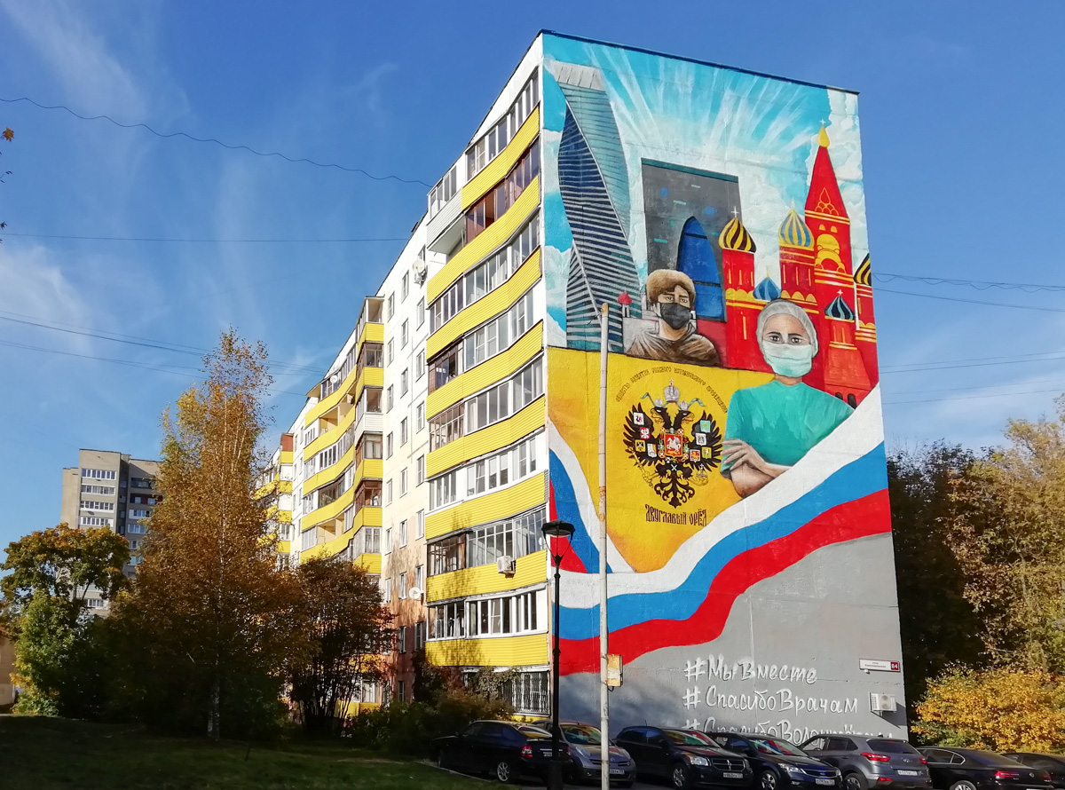 Ногинск, Комсомольская улица  , 84. Монументальное искусство (мозаики, росписи, барельефы, сграфито)
