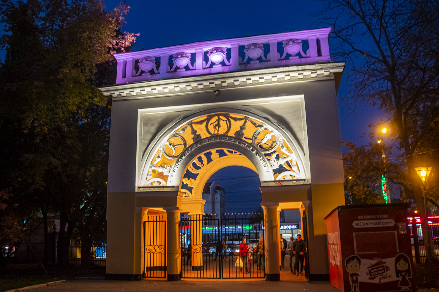 Уфа, Улица Ленина, 65/4Б*