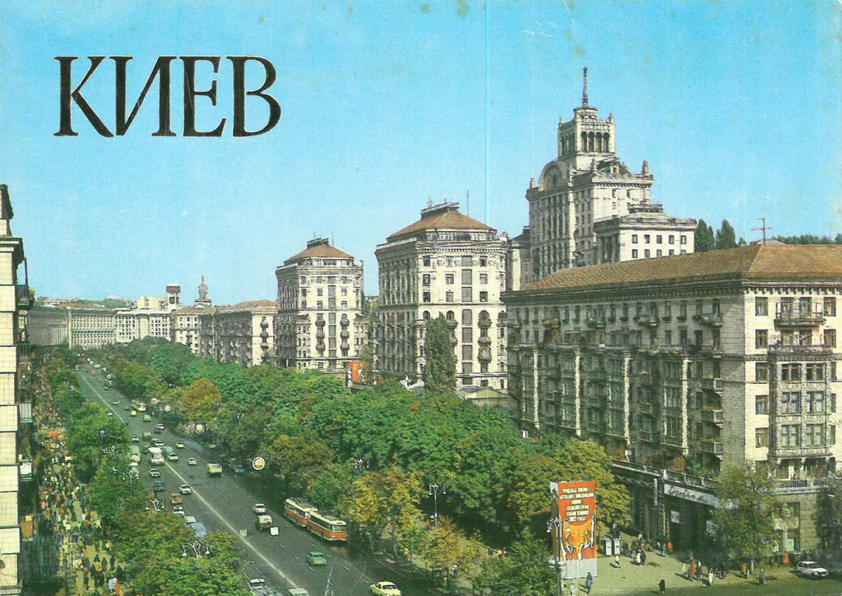 Киев, Улица Крещатик, 29 / Бессарабская площадь, 1