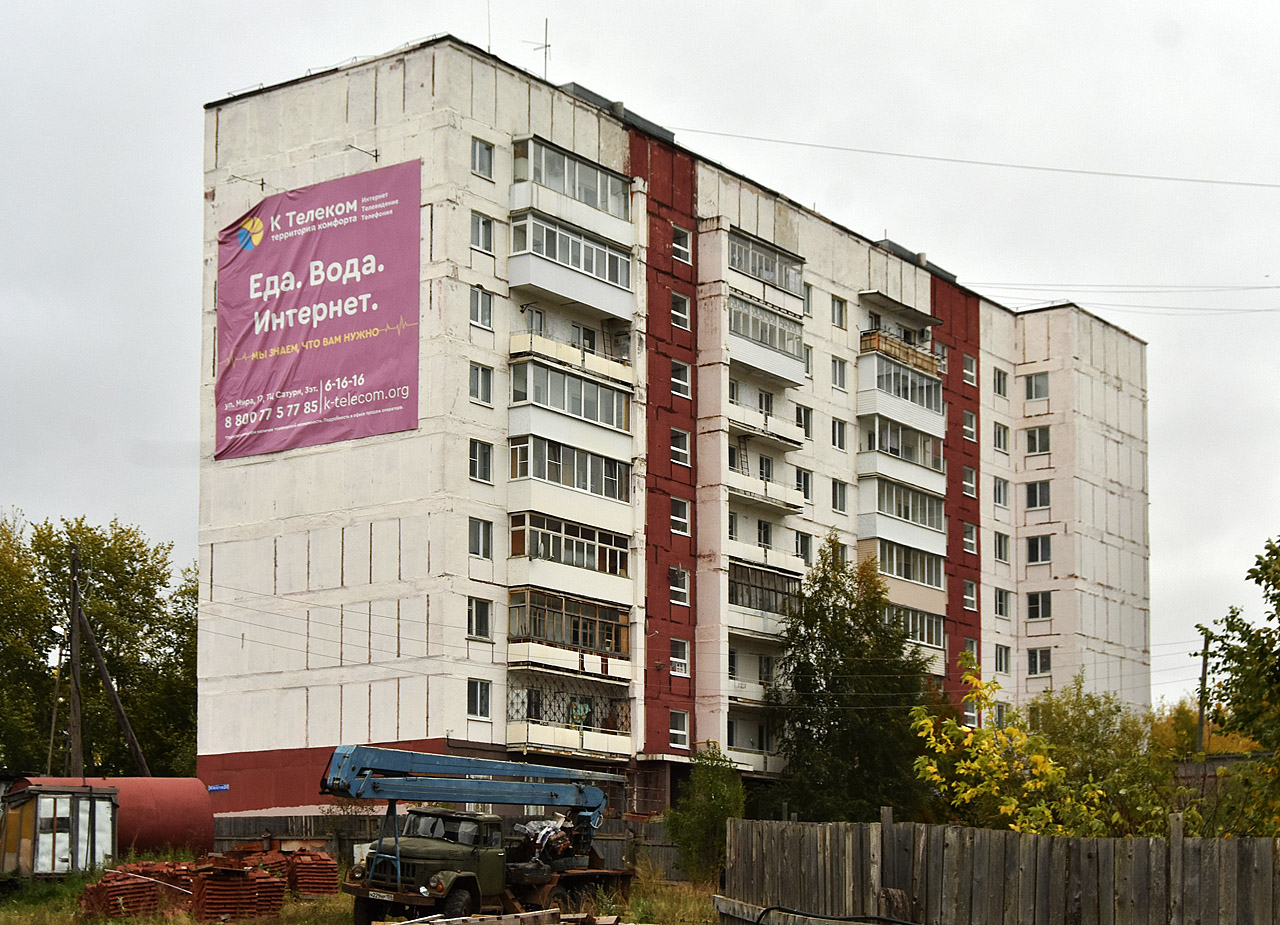Чусовой, Улица Юности, 20