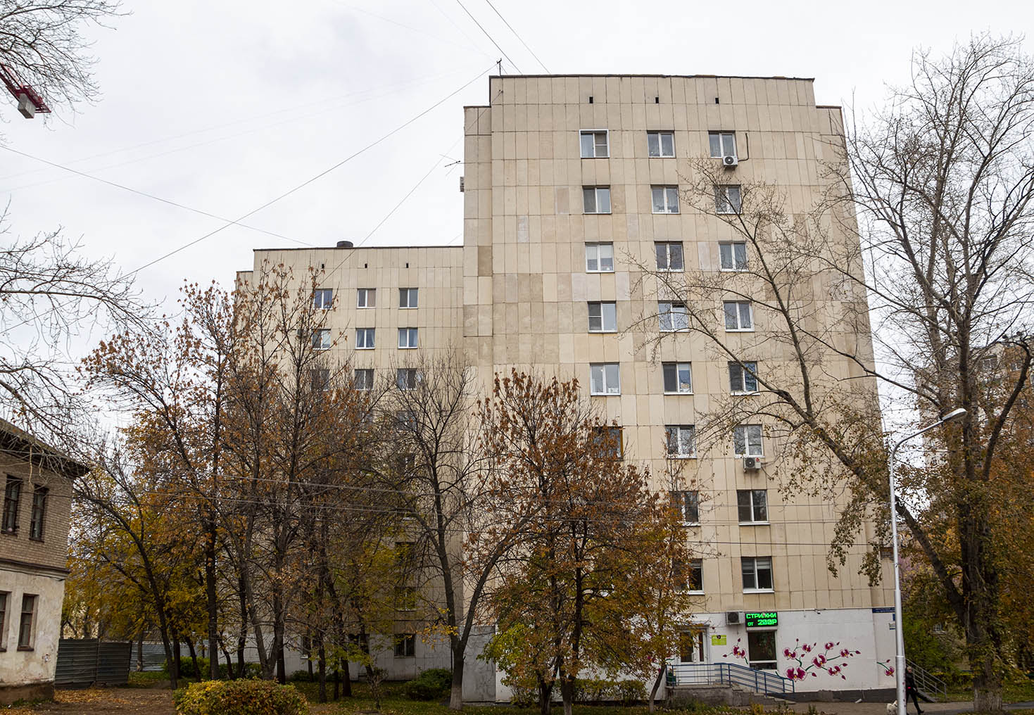 Уфа, Улица Шота Руставели, 5