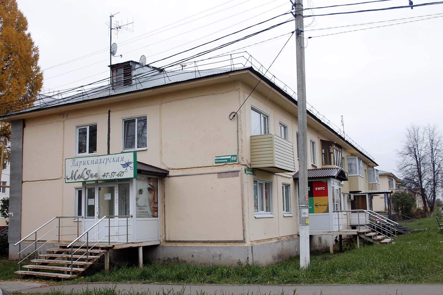 Завьялово, Улица Калинина, 59