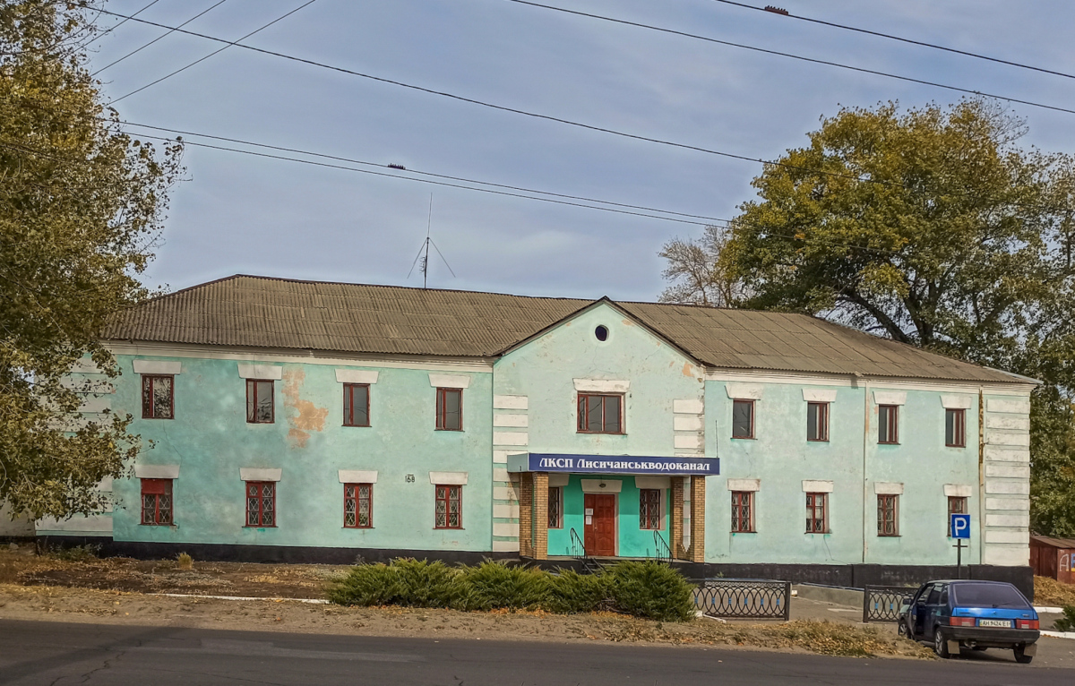 Лисичанск, Улица Владимира Сосюры, 168